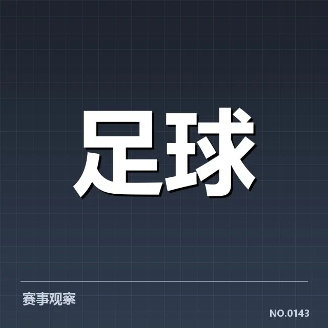 世界杯亚洲区预选赛球场建设:场馆配置如何满足赛事需求