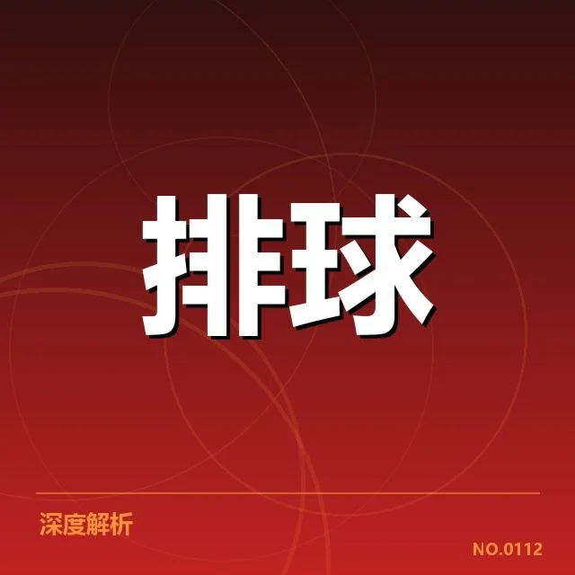 赛事和核心球员名单确认情况
