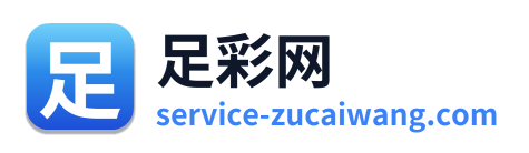 足彩网